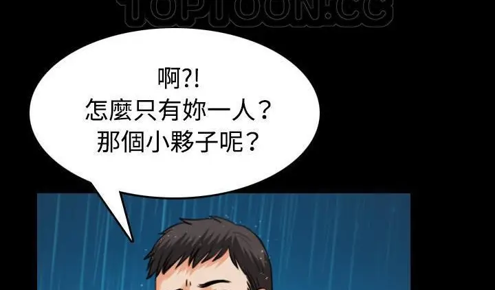 漫画《炼狱鬼岛》第42话第130张图