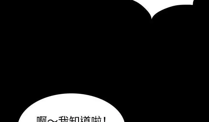 漫画《炼狱鬼岛》第42话第132张图