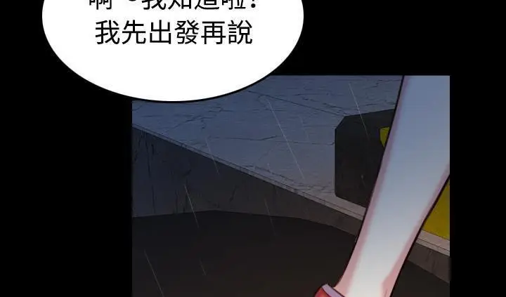 漫画《炼狱鬼岛》第42话第133张图