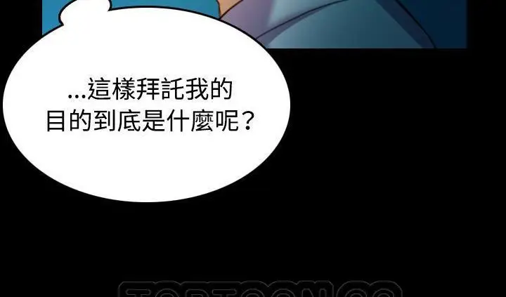 漫画《炼狱鬼岛》第42话第141张图