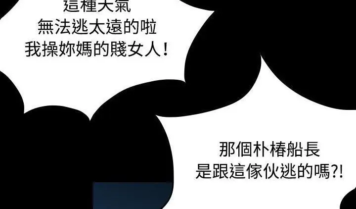 漫画《炼狱鬼岛》第42话第144张图