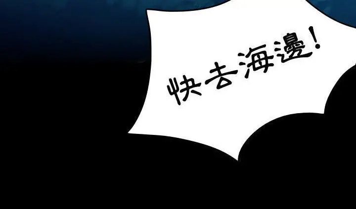 漫画《炼狱鬼岛》第42话第149张图