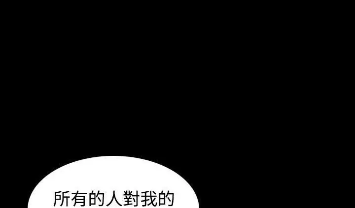 漫画《炼狱鬼岛》第42话第29张图