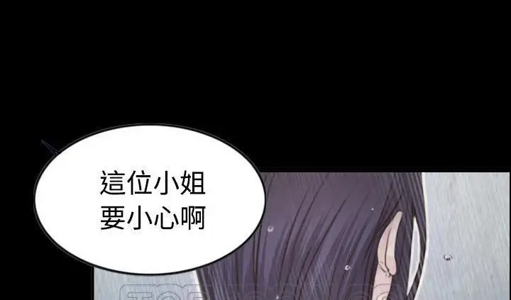 漫画《炼狱鬼岛》第42话第3张图