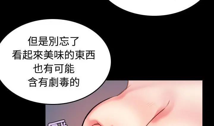 漫画《炼狱鬼岛》第42话第32张图