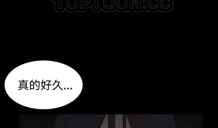 漫画《炼狱鬼岛》第42话第34张图