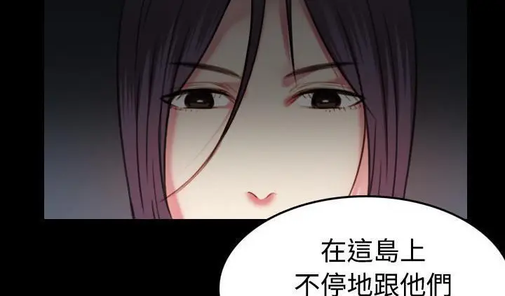 漫画《炼狱鬼岛》第42话第35张图