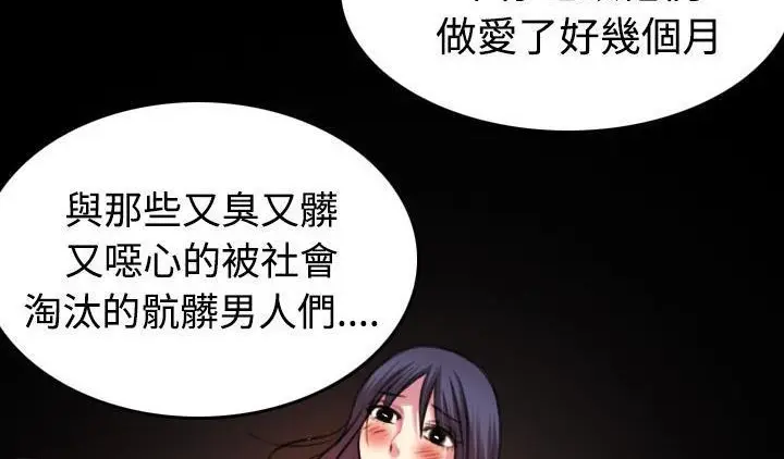 漫画《炼狱鬼岛》第42话第36张图