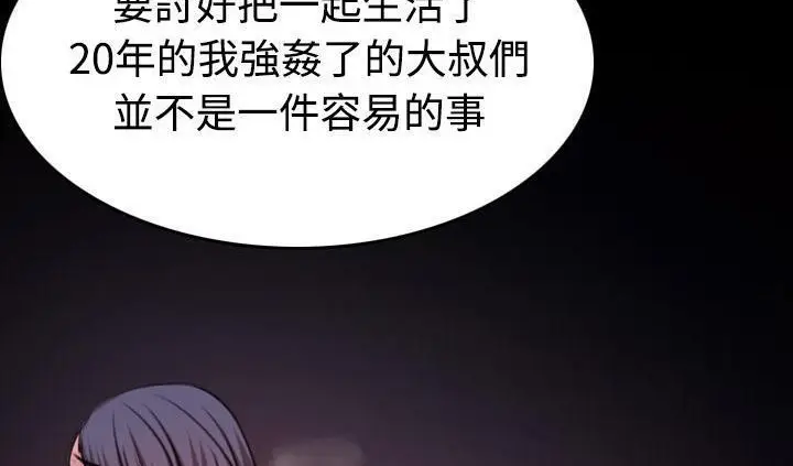 漫画《炼狱鬼岛》第42话第41张图
