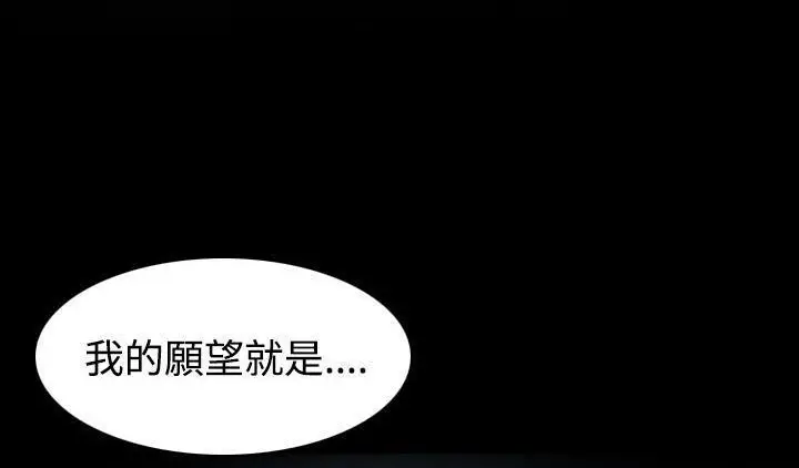 漫画《炼狱鬼岛》第42话第48张图