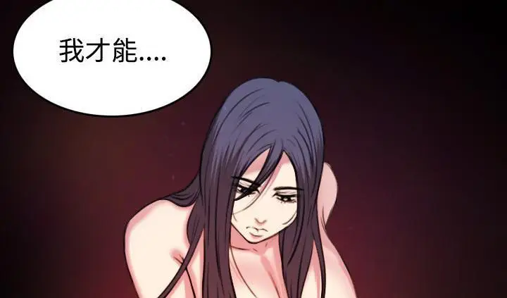 漫画《炼狱鬼岛》第42话第55张图