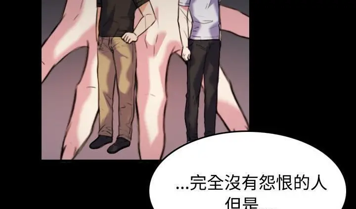 漫画《炼狱鬼岛》第42话第59张图