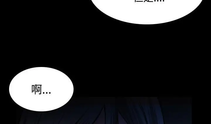 漫画《炼狱鬼岛》第42话第60张图