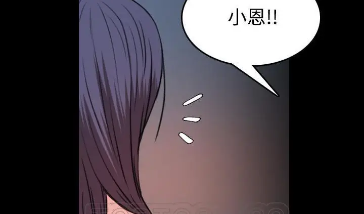 漫画《炼狱鬼岛》第42话第63张图