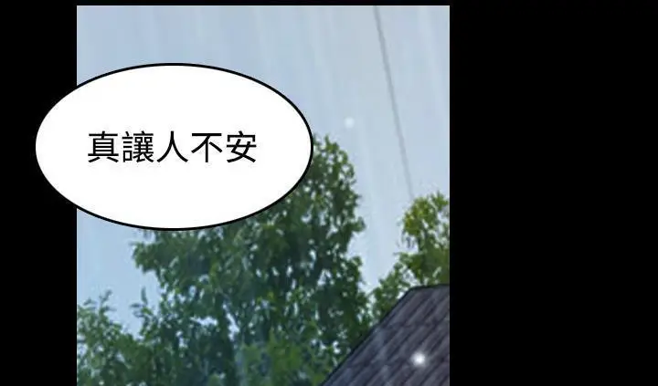 漫画《炼狱鬼岛》第42话第68张图