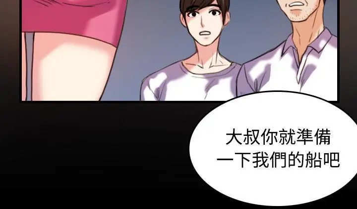 漫画《炼狱鬼岛》第42话第73张图