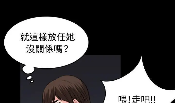 漫画《炼狱鬼岛》第42话第74张图