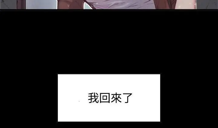 漫画《炼狱鬼岛》第42话第8张图