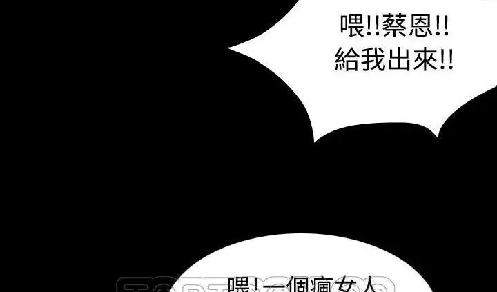 漫画《炼狱鬼岛》第42话第81张图