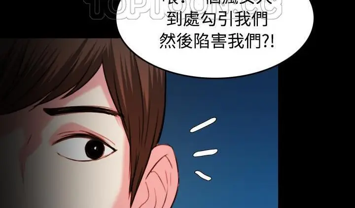 漫画《炼狱鬼岛》第42话第82张图