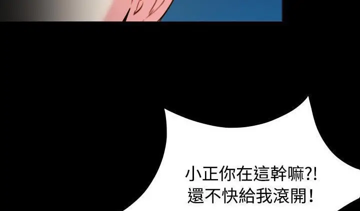漫画《炼狱鬼岛》第42话第83张图