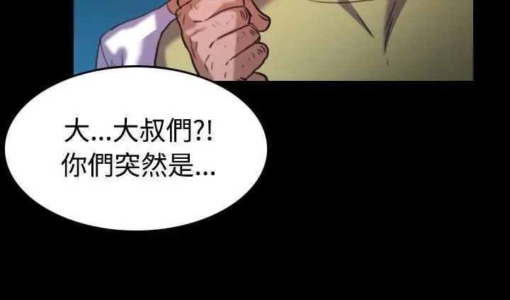漫画《炼狱鬼岛》第42话第85张图