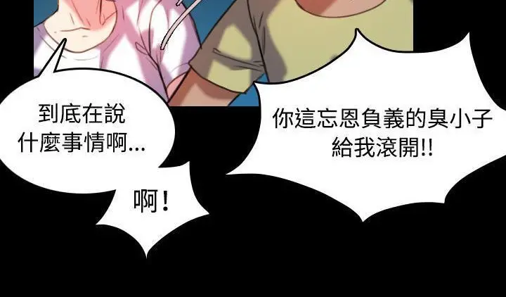 漫画《炼狱鬼岛》第42话第90张图