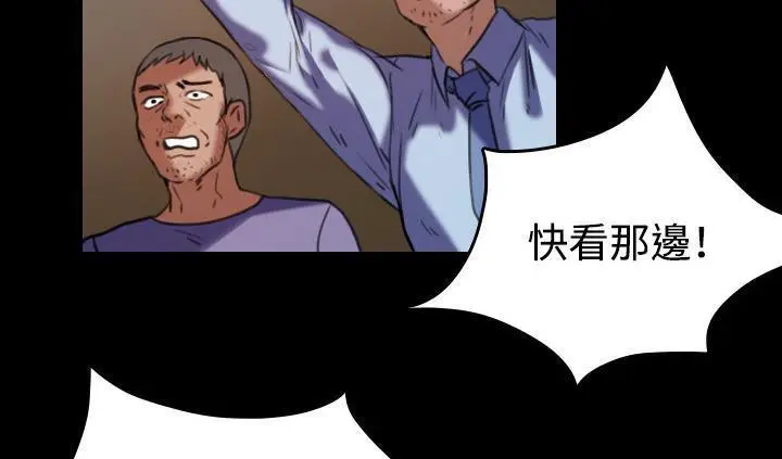 漫画《炼狱鬼岛》第42话第97张图