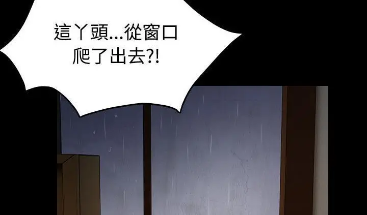 漫画《炼狱鬼岛》第42话第98张图