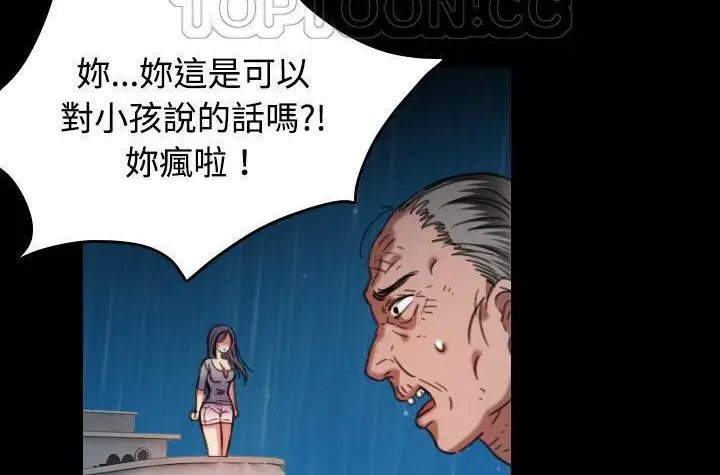 漫画《炼狱鬼岛》第43话第100张图