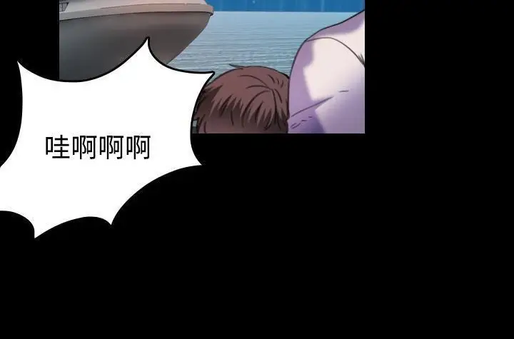 漫画《炼狱鬼岛》第43话第101张图