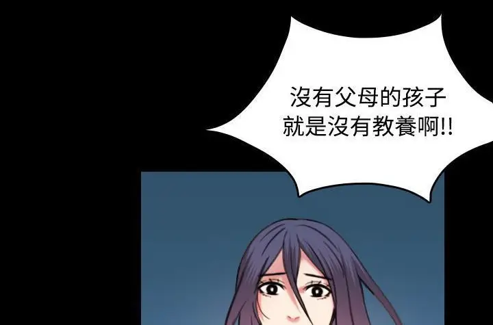 漫画《炼狱鬼岛》第43话第102张图