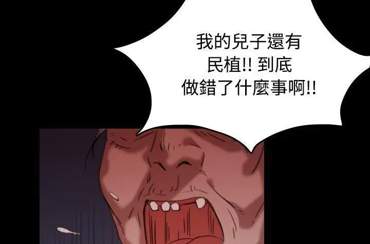 漫画《炼狱鬼岛》第43话第104张图