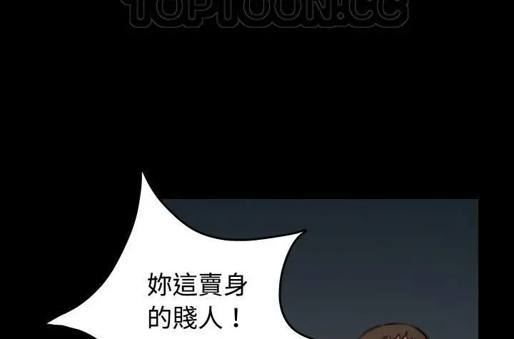 漫画《炼狱鬼岛》第43话第106张图