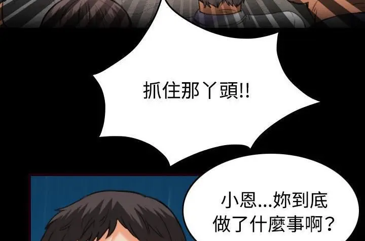 漫画《炼狱鬼岛》第43话第11张图