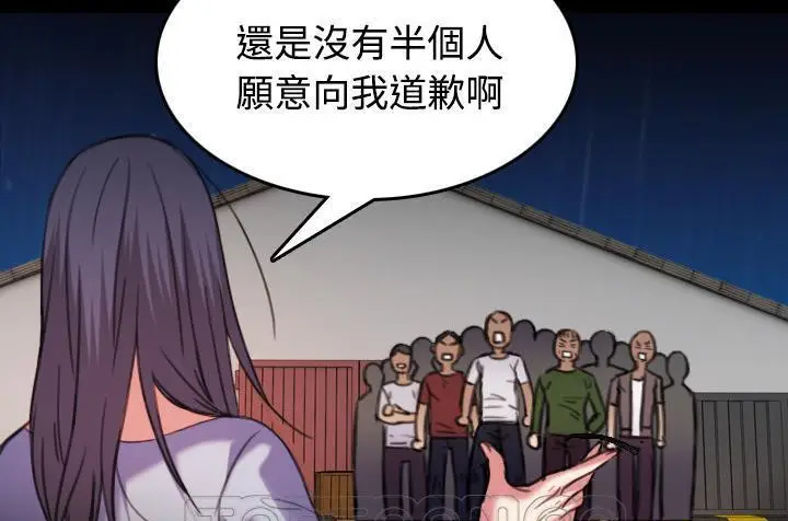 漫画《炼狱鬼岛》第43话第111张图