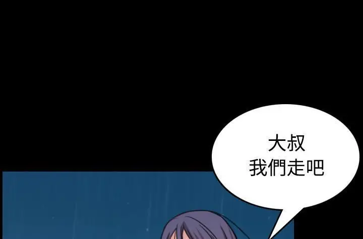 漫画《炼狱鬼岛》第43话第114张图