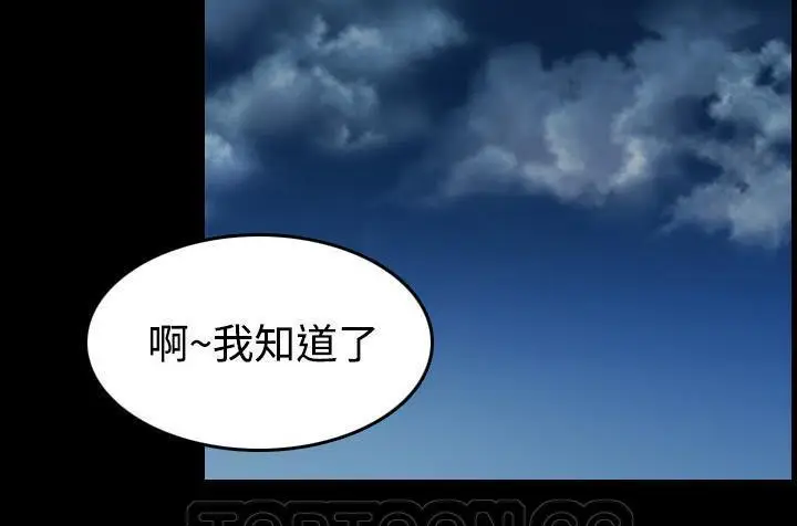 漫画《炼狱鬼岛》第43话第117张图