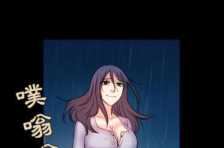 漫画《炼狱鬼岛》第43话第119张图