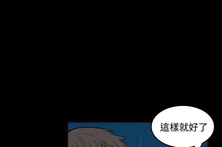 漫画《炼狱鬼岛》第43话第13张图