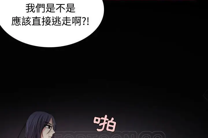 漫画《炼狱鬼岛》第43话第15张图