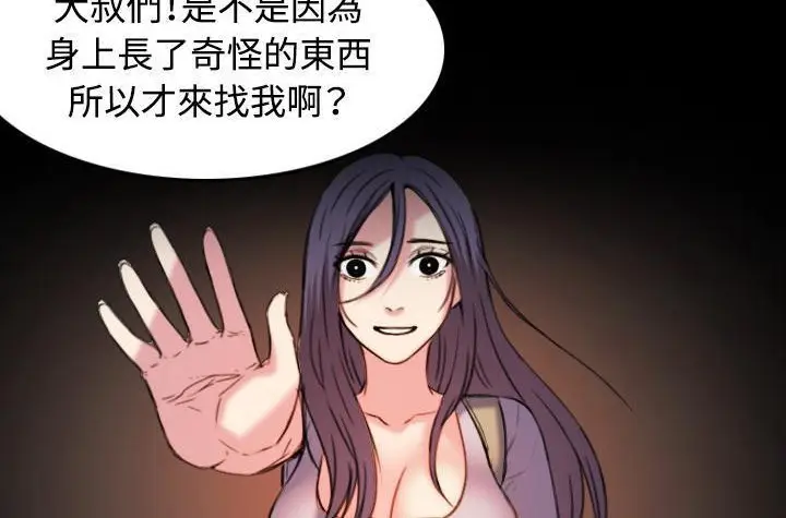 漫画《炼狱鬼岛》第43话第18张图