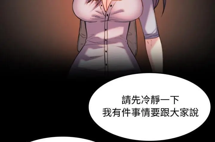 漫画《炼狱鬼岛》第43话第19张图