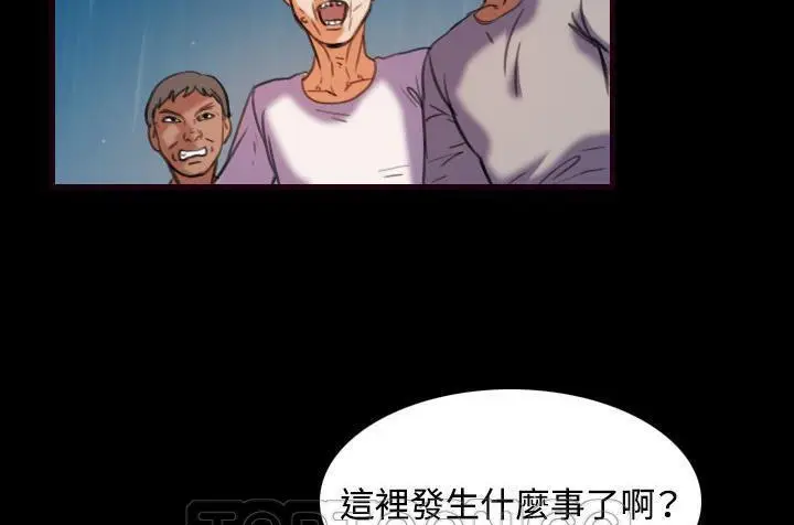 漫画《炼狱鬼岛》第43话第21张图