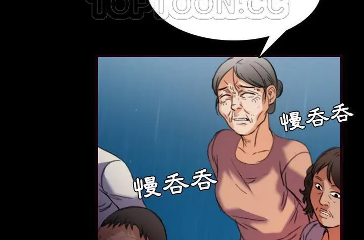 漫画《炼狱鬼岛》第43话第22张图