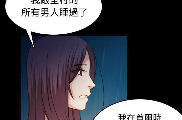 漫画《炼狱鬼岛》第43话第24张图