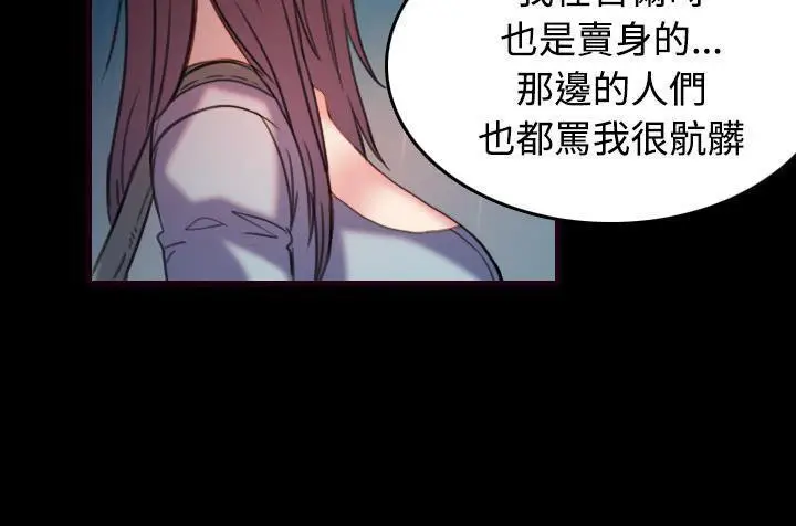 漫画《炼狱鬼岛》第43话第25张图