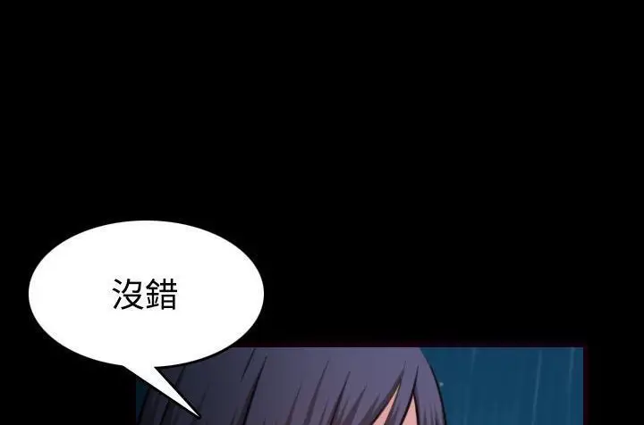 漫画《炼狱鬼岛》第43话第26张图