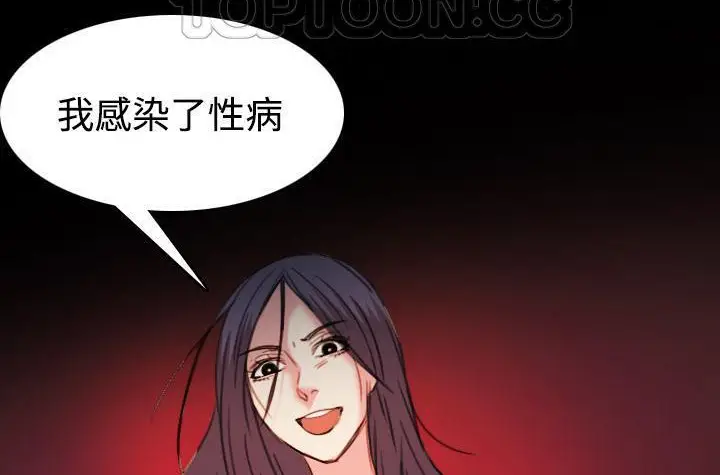 漫画《炼狱鬼岛》第43话第28张图