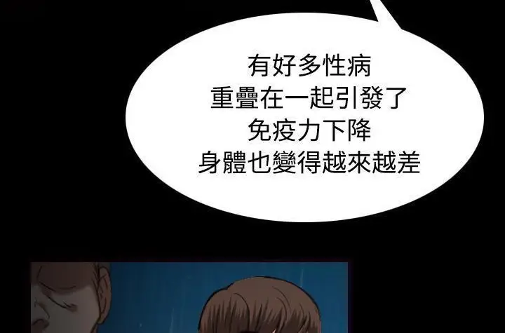漫画《炼狱鬼岛》第43话第30张图